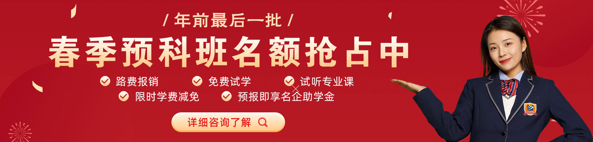 老女人bb视频春季预科班名额抢占中